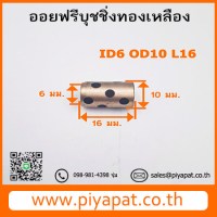 ID6 OD10 L16 รูปโปร3